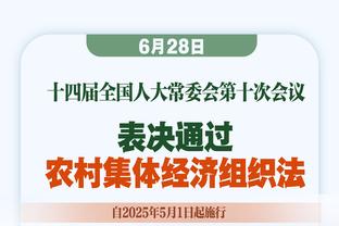 ?领袖！艾顿霸气训话：给我TM慢下来！这是我们的比赛！